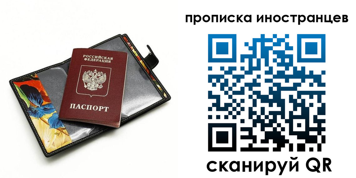 временная регистрация собственник в Старой Купавне