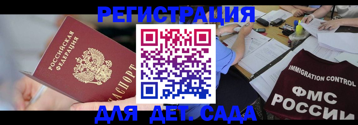 прописка для кредита в Старой Купавне
