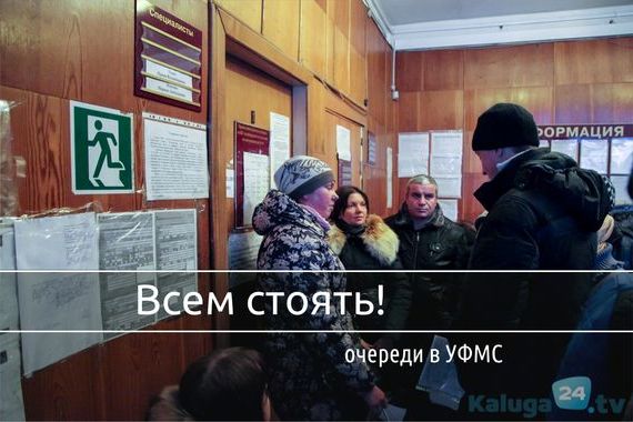 прописка в Старой Купавне